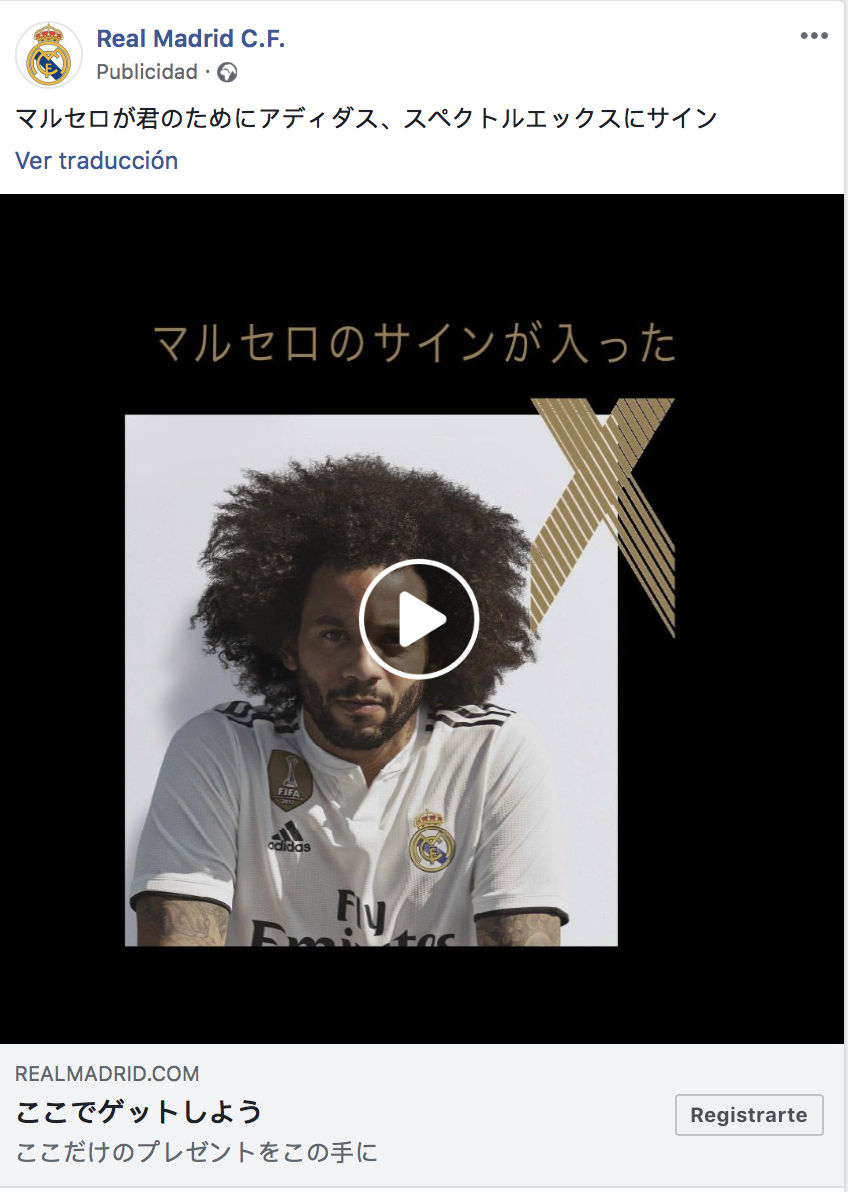 Anuncio de Adidas en Japón con Marcelo como protagonista